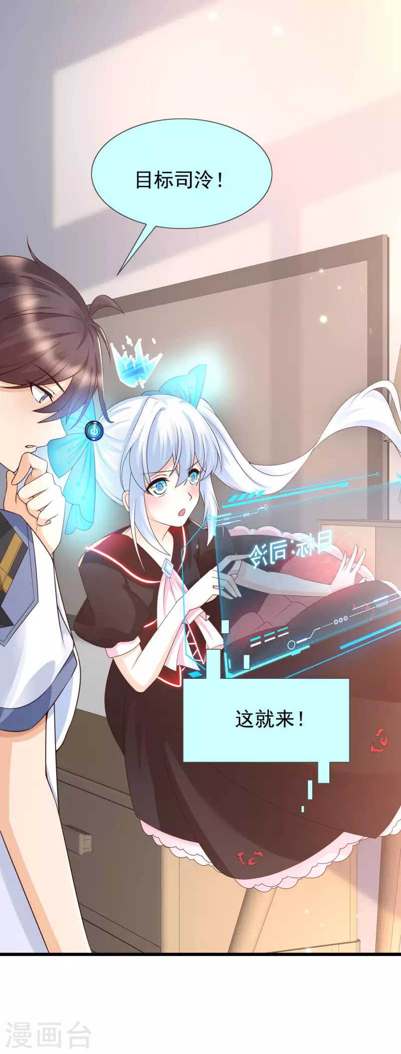 女神带我当学霸韩漫全集-第22话 美女助理深夜找我无删减无遮挡章节图片 