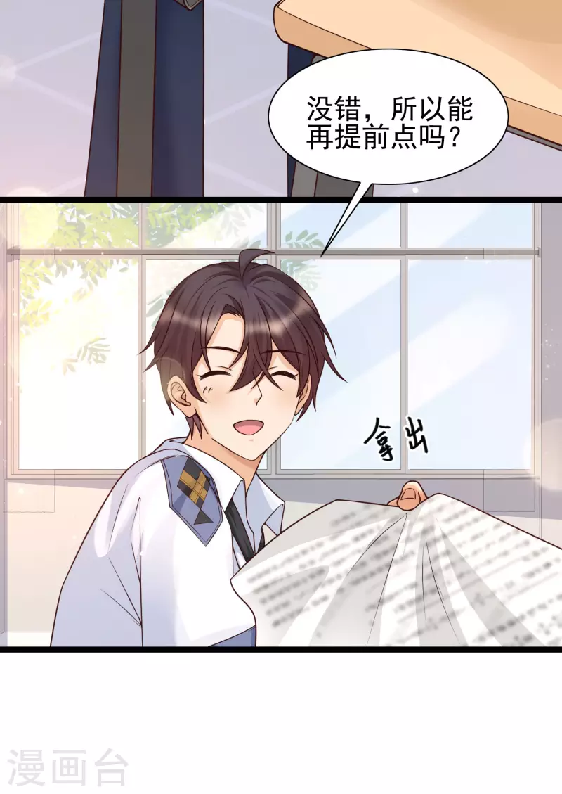 女神带我当学霸韩漫全集-第22话 美女助理深夜找我无删减无遮挡章节图片 