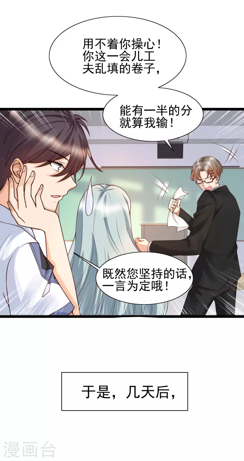 女神带我当学霸韩漫全集-第22话 美女助理深夜找我无删减无遮挡章节图片 