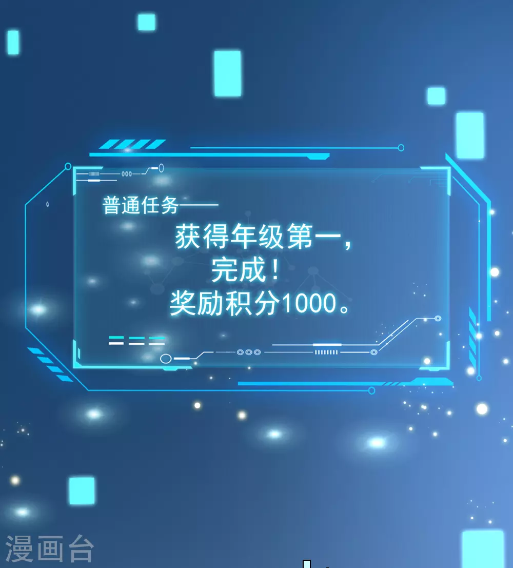 女神带我当学霸韩漫全集-第23话 用解锁的新功能搞黄色？无删减无遮挡章节图片 