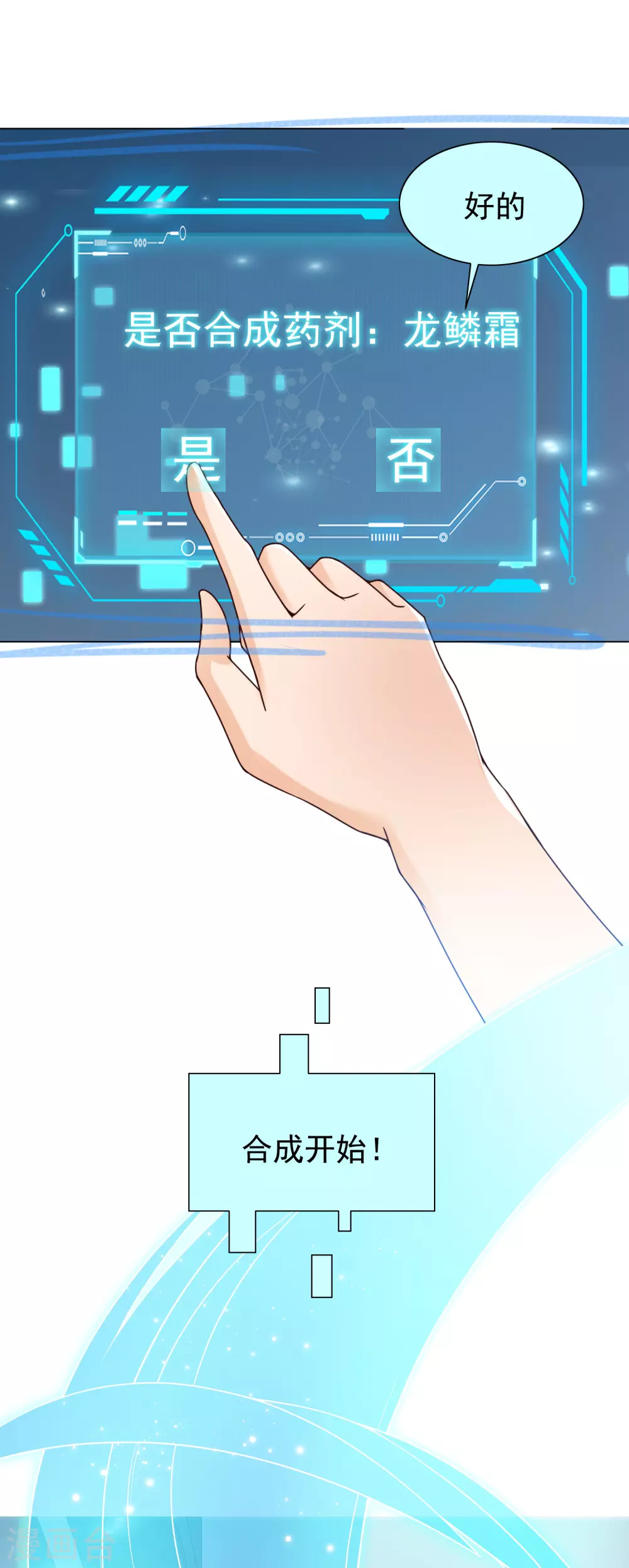 女神带我当学霸韩漫全集-第23话 用解锁的新功能搞黄色？无删减无遮挡章节图片 