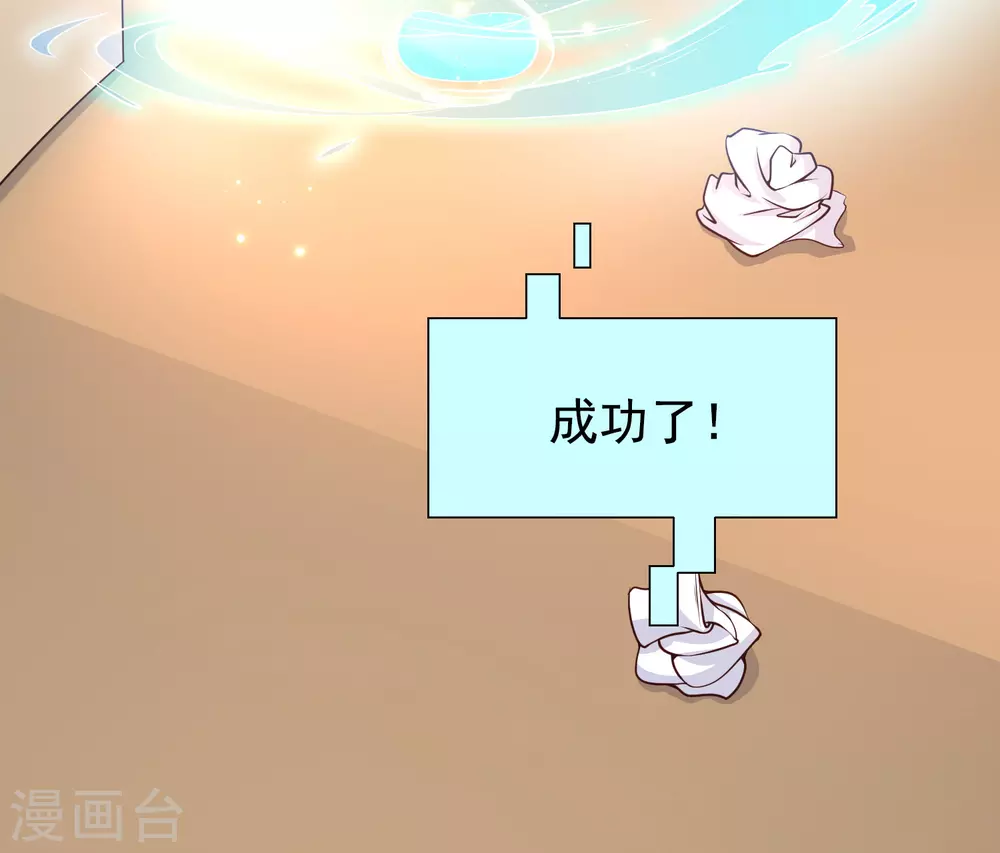 女神带我当学霸韩漫全集-第23话 用解锁的新功能搞黄色？无删减无遮挡章节图片 