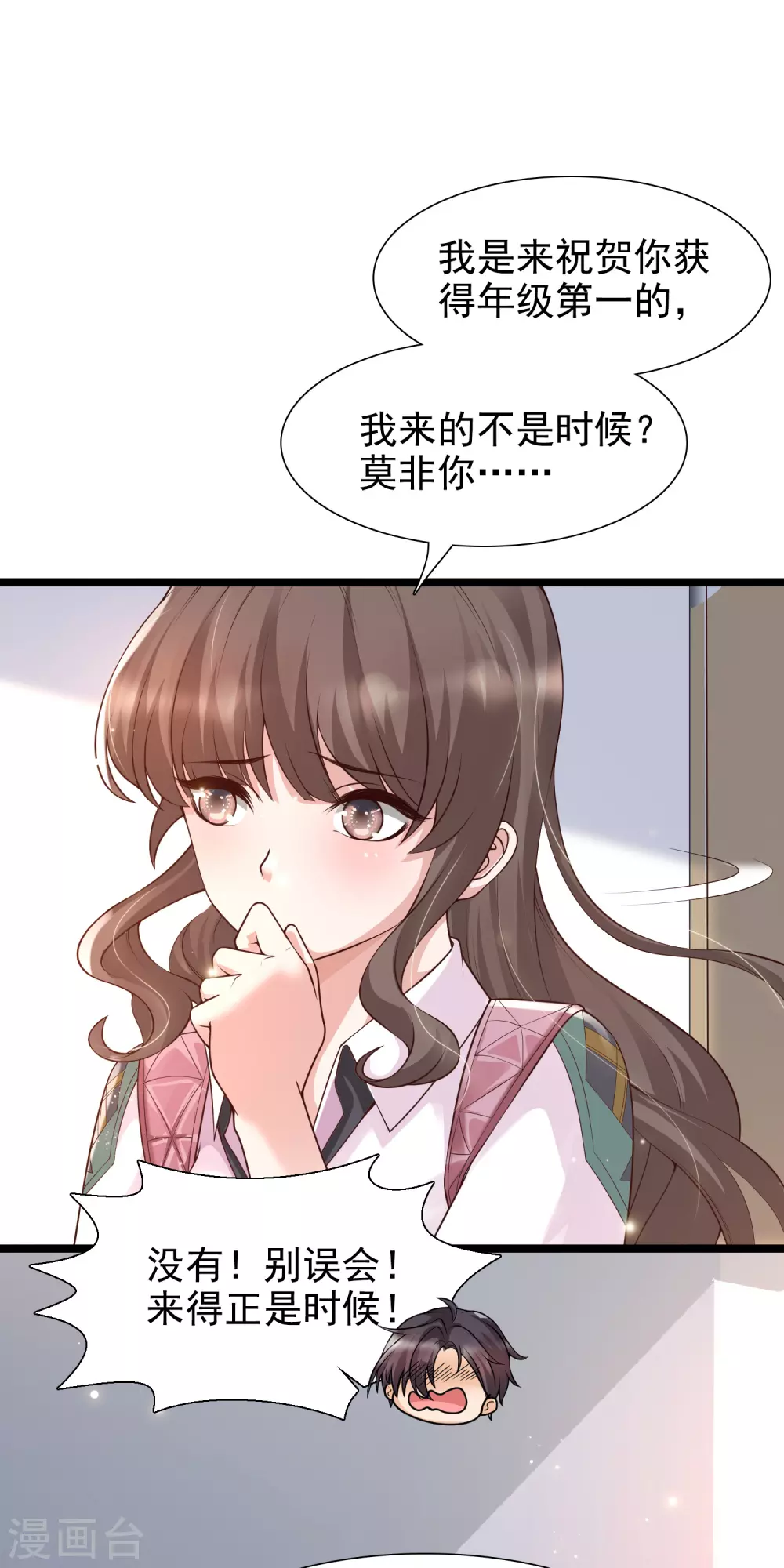 女神带我当学霸韩漫全集-第23话 用解锁的新功能搞黄色？无删减无遮挡章节图片 