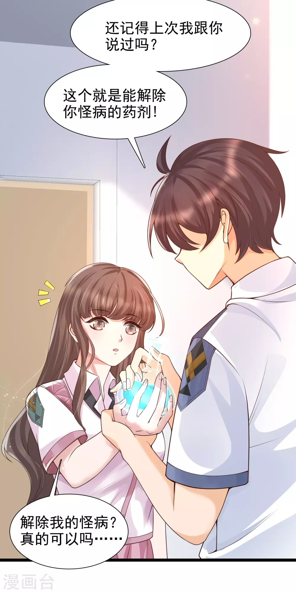 女神带我当学霸韩漫全集-第23话 用解锁的新功能搞黄色？无删减无遮挡章节图片 