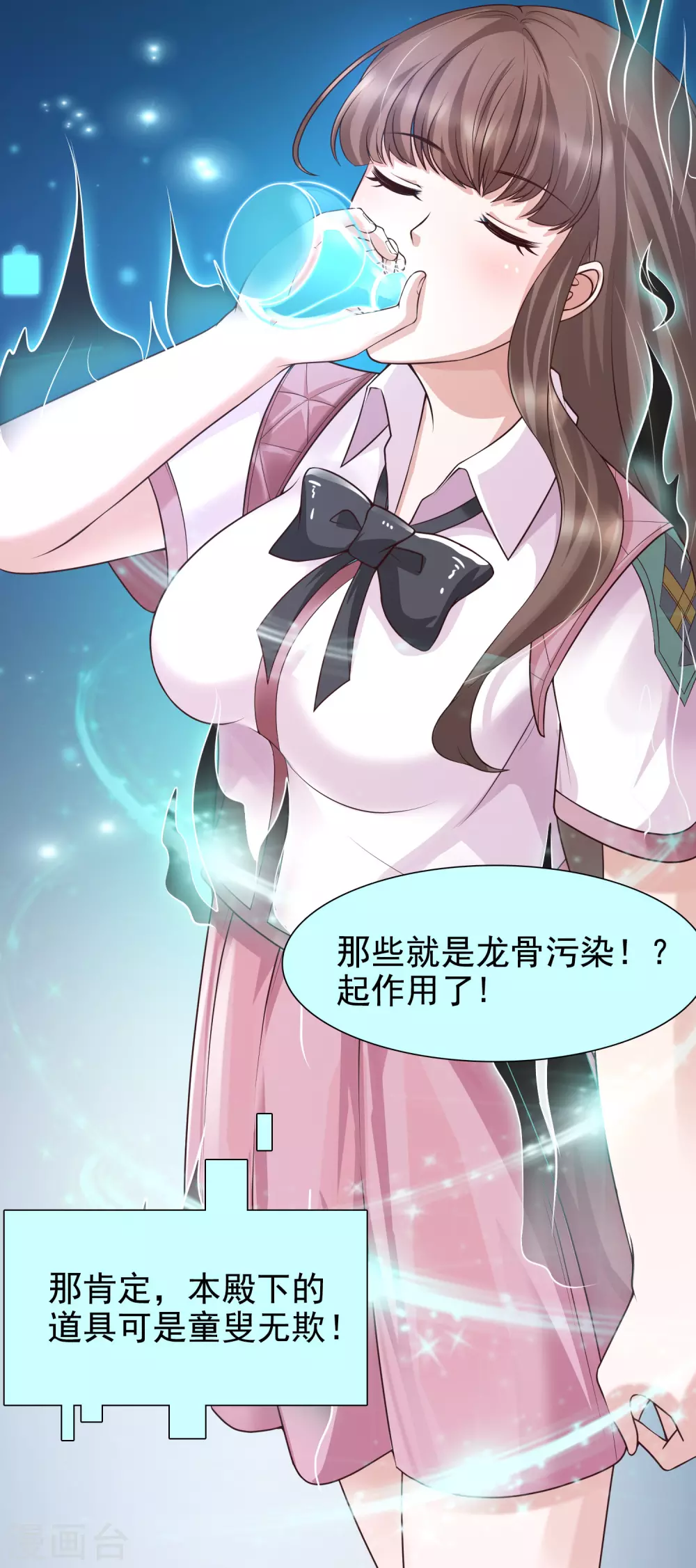 女神带我当学霸韩漫全集-第23话 用解锁的新功能搞黄色？无删减无遮挡章节图片 