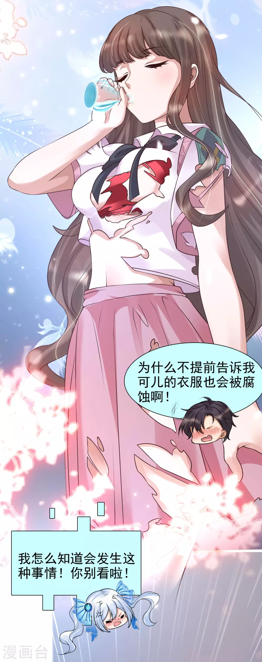女神带我当学霸韩漫全集-第23话 用解锁的新功能搞黄色？无删减无遮挡章节图片 