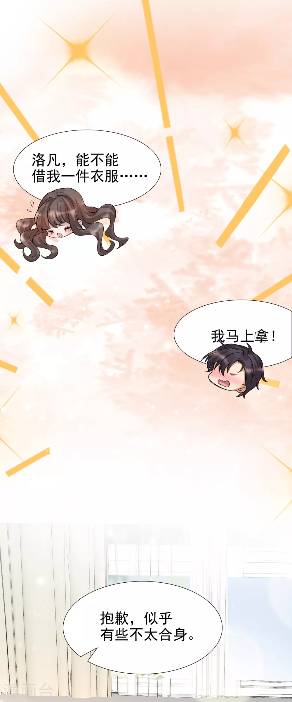 女神带我当学霸韩漫全集-第23话 用解锁的新功能搞黄色？无删减无遮挡章节图片 