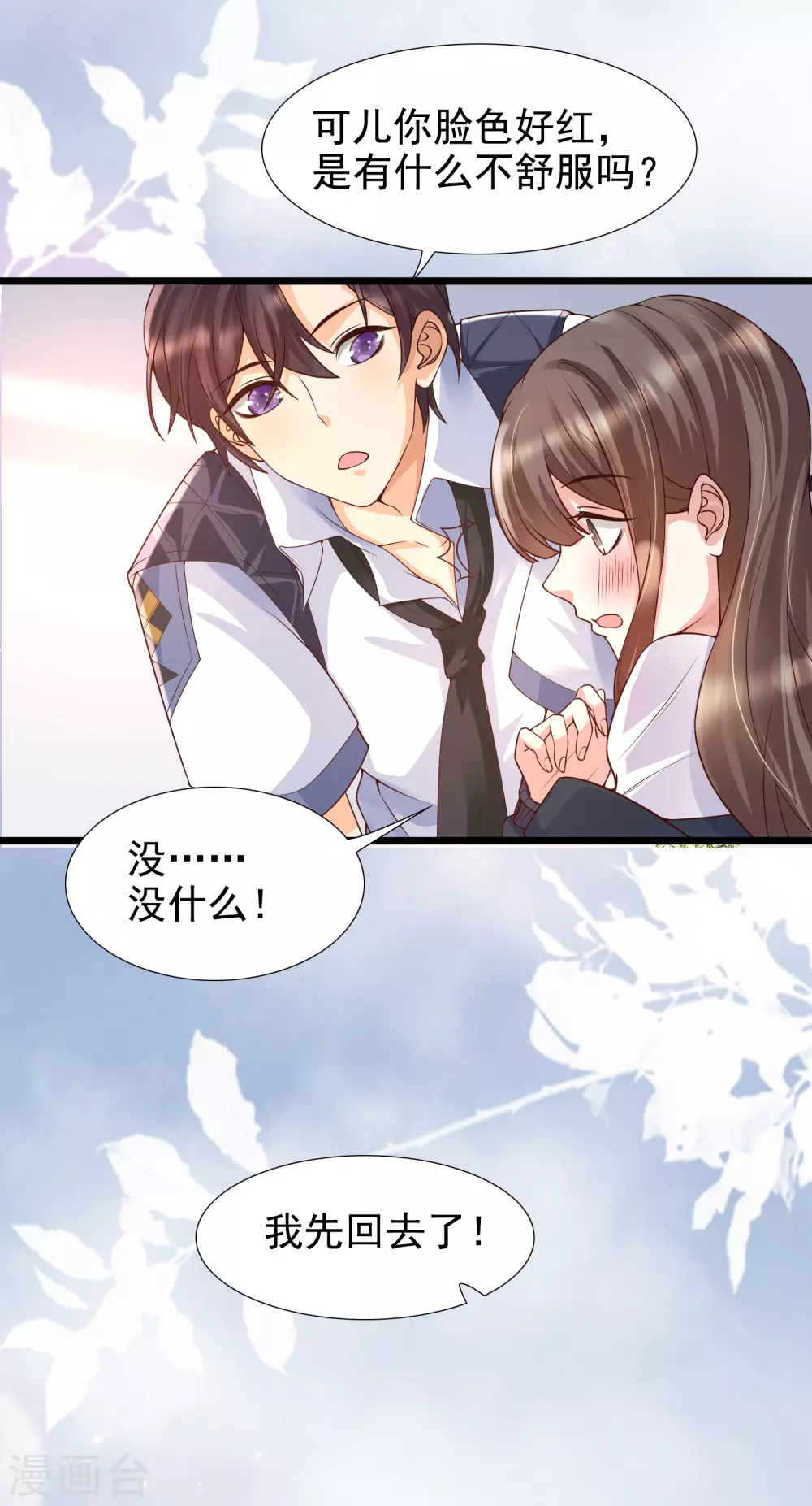 女神带我当学霸韩漫全集-第23话 用解锁的新功能搞黄色？无删减无遮挡章节图片 