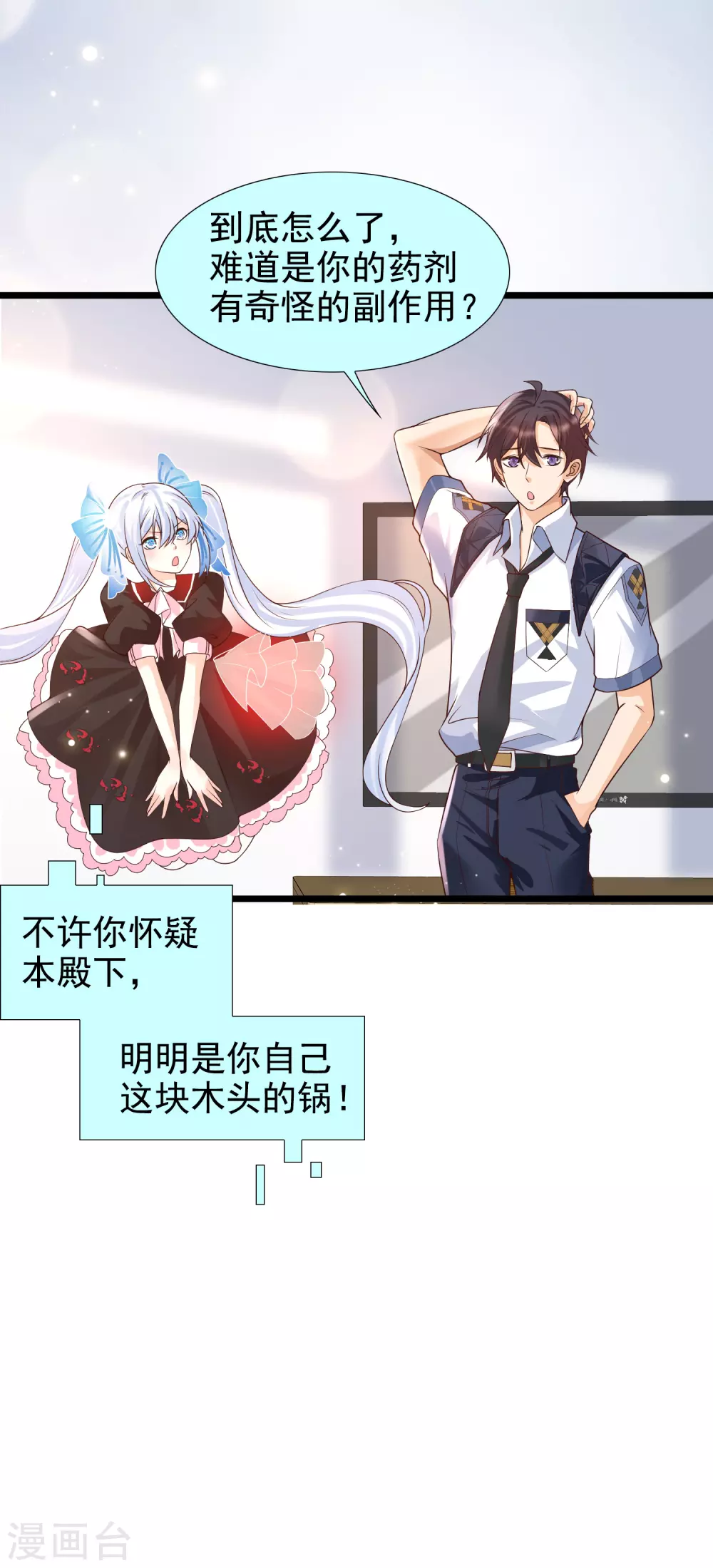 女神带我当学霸韩漫全集-第23话 用解锁的新功能搞黄色？无删减无遮挡章节图片 