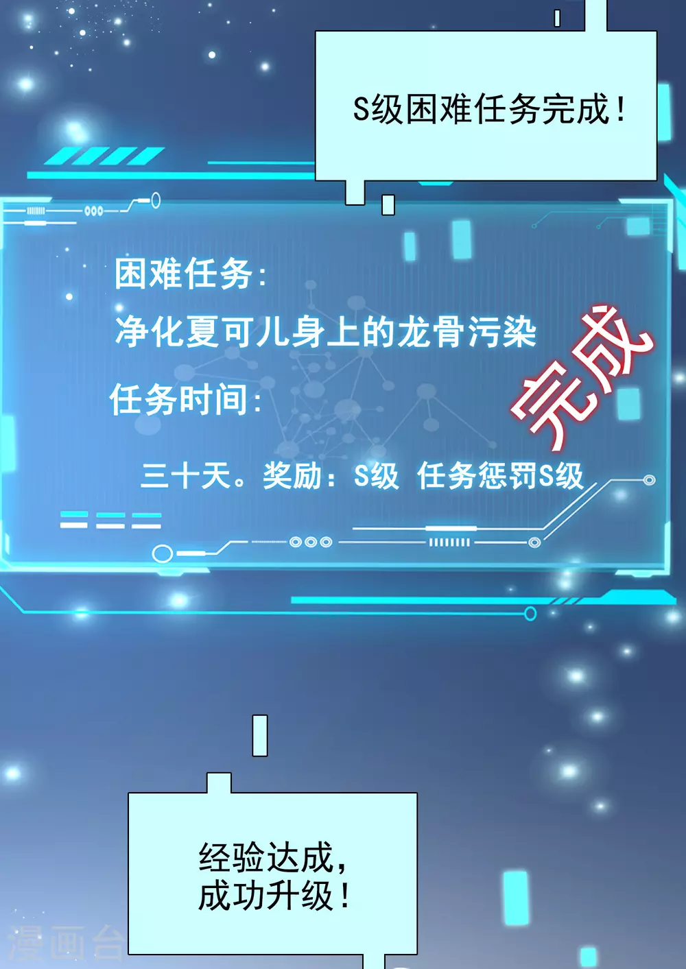 女神带我当学霸韩漫全集-第23话 用解锁的新功能搞黄色？无删减无遮挡章节图片 
