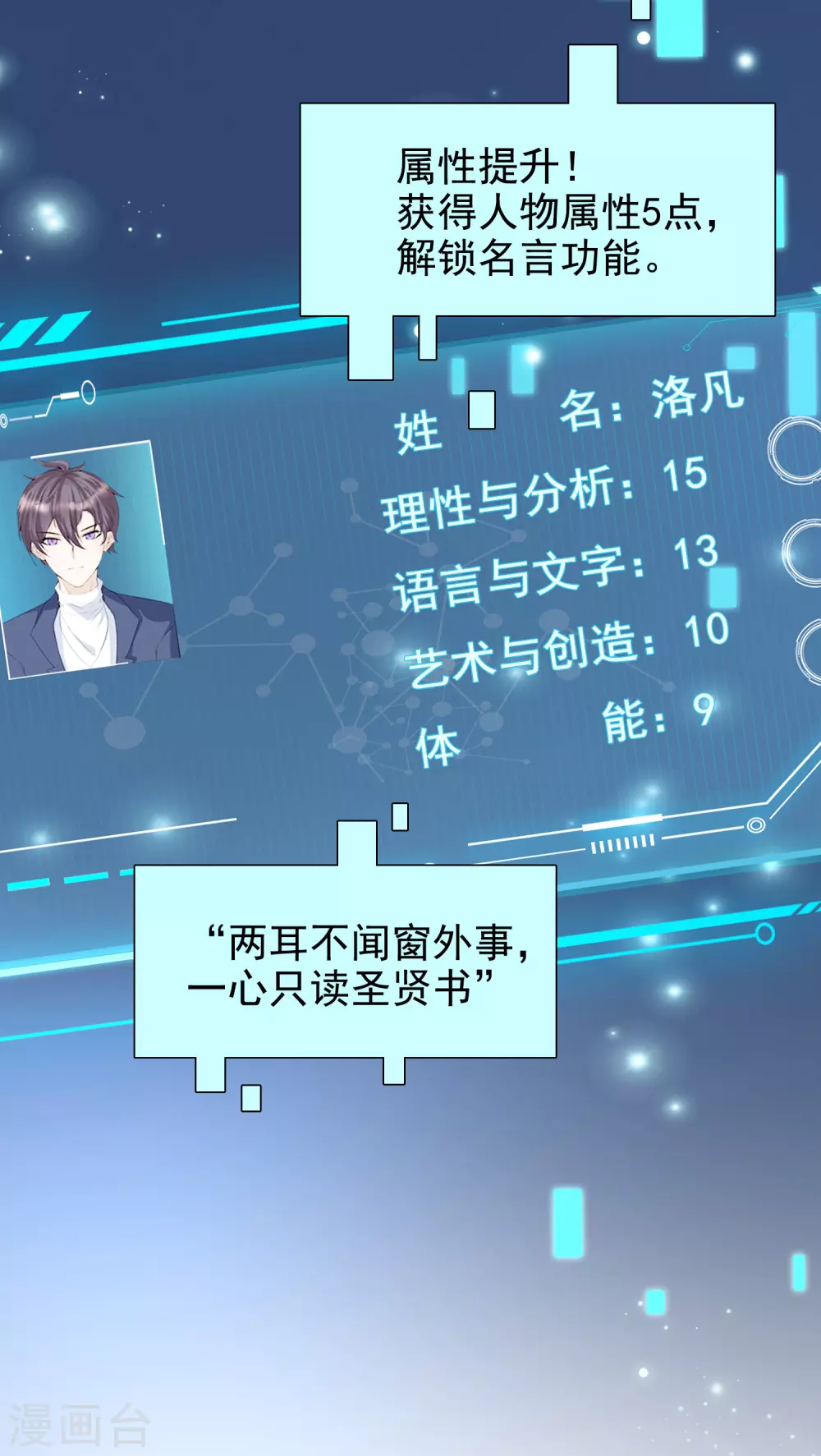 女神带我当学霸韩漫全集-第23话 用解锁的新功能搞黄色？无删减无遮挡章节图片 