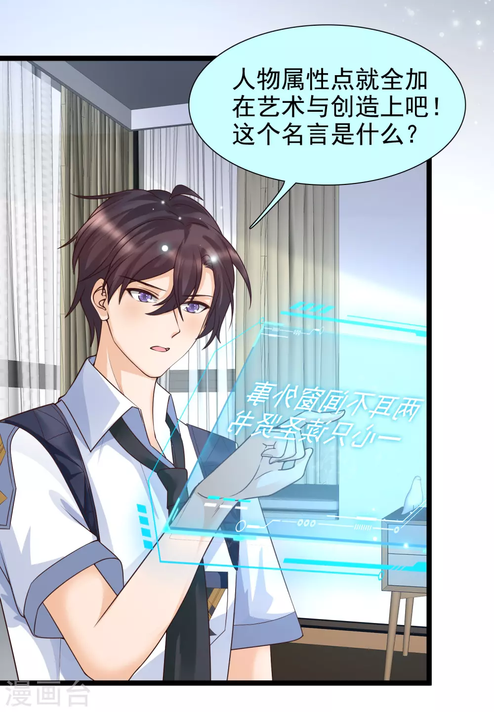 女神带我当学霸韩漫全集-第23话 用解锁的新功能搞黄色？无删减无遮挡章节图片 