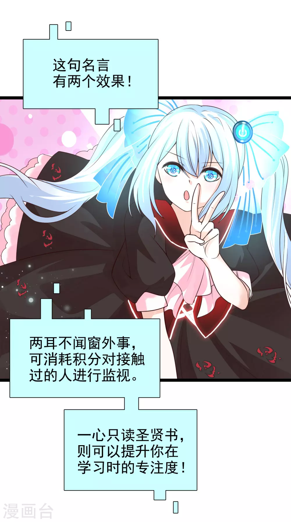 女神带我当学霸韩漫全集-第23话 用解锁的新功能搞黄色？无删减无遮挡章节图片 