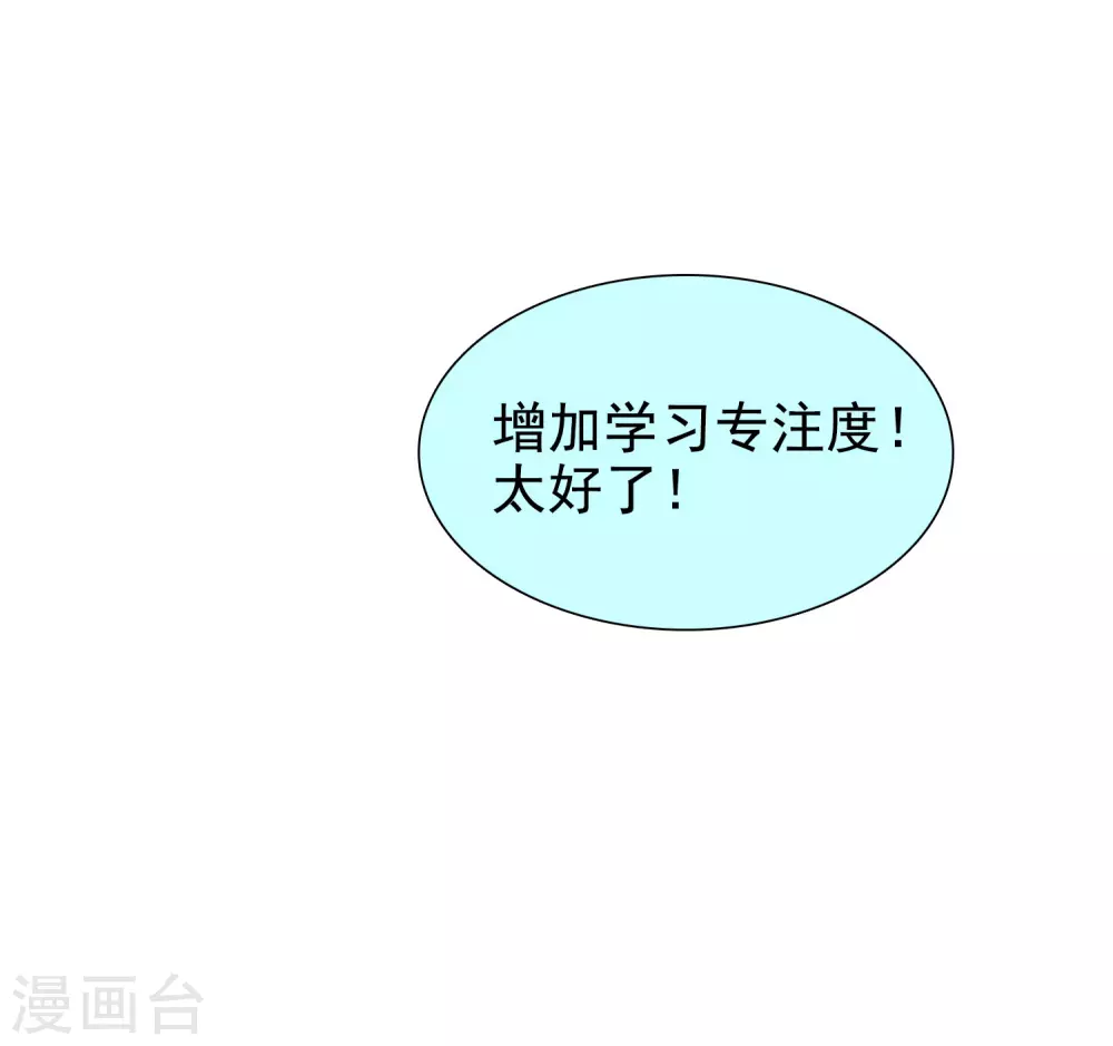 女神带我当学霸韩漫全集-第23话 用解锁的新功能搞黄色？无删减无遮挡章节图片 