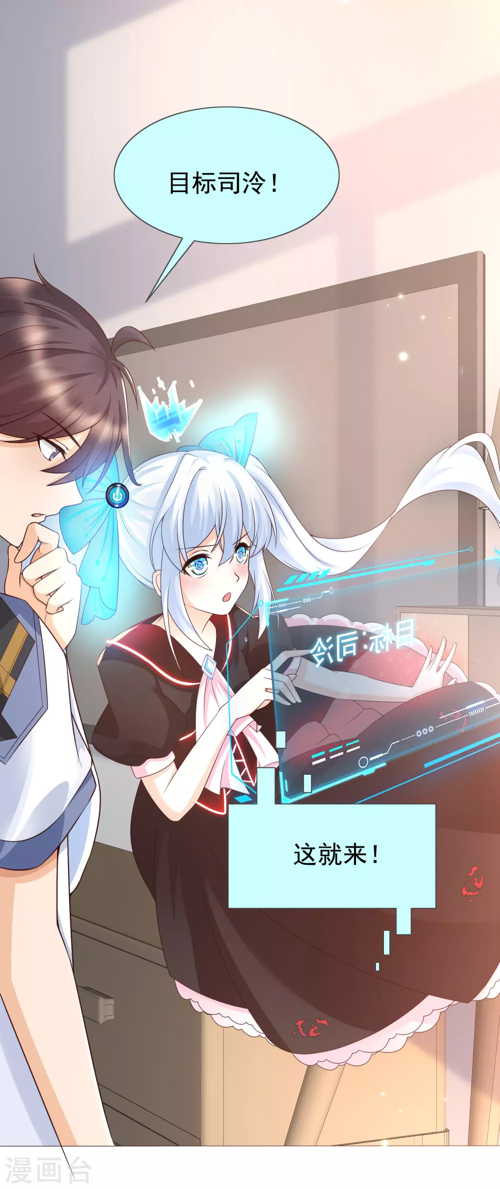 女神带我当学霸韩漫全集-第23话 用解锁的新功能搞黄色？无删减无遮挡章节图片 