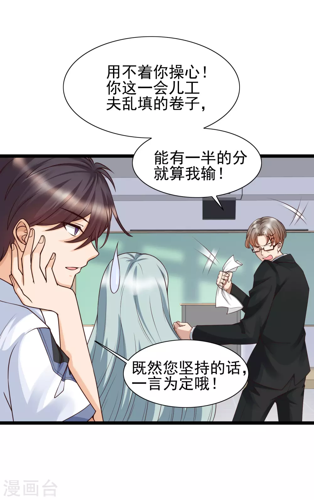 女神带我当学霸韩漫全集-第23话 用解锁的新功能搞黄色？无删减无遮挡章节图片 