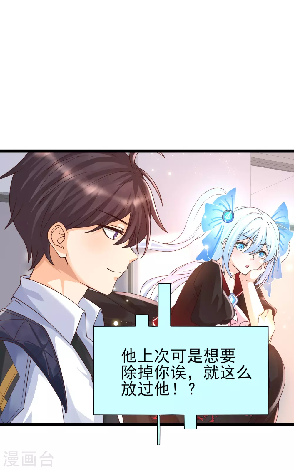 女神带我当学霸韩漫全集-第24话 整人我可是专业的无删减无遮挡章节图片 