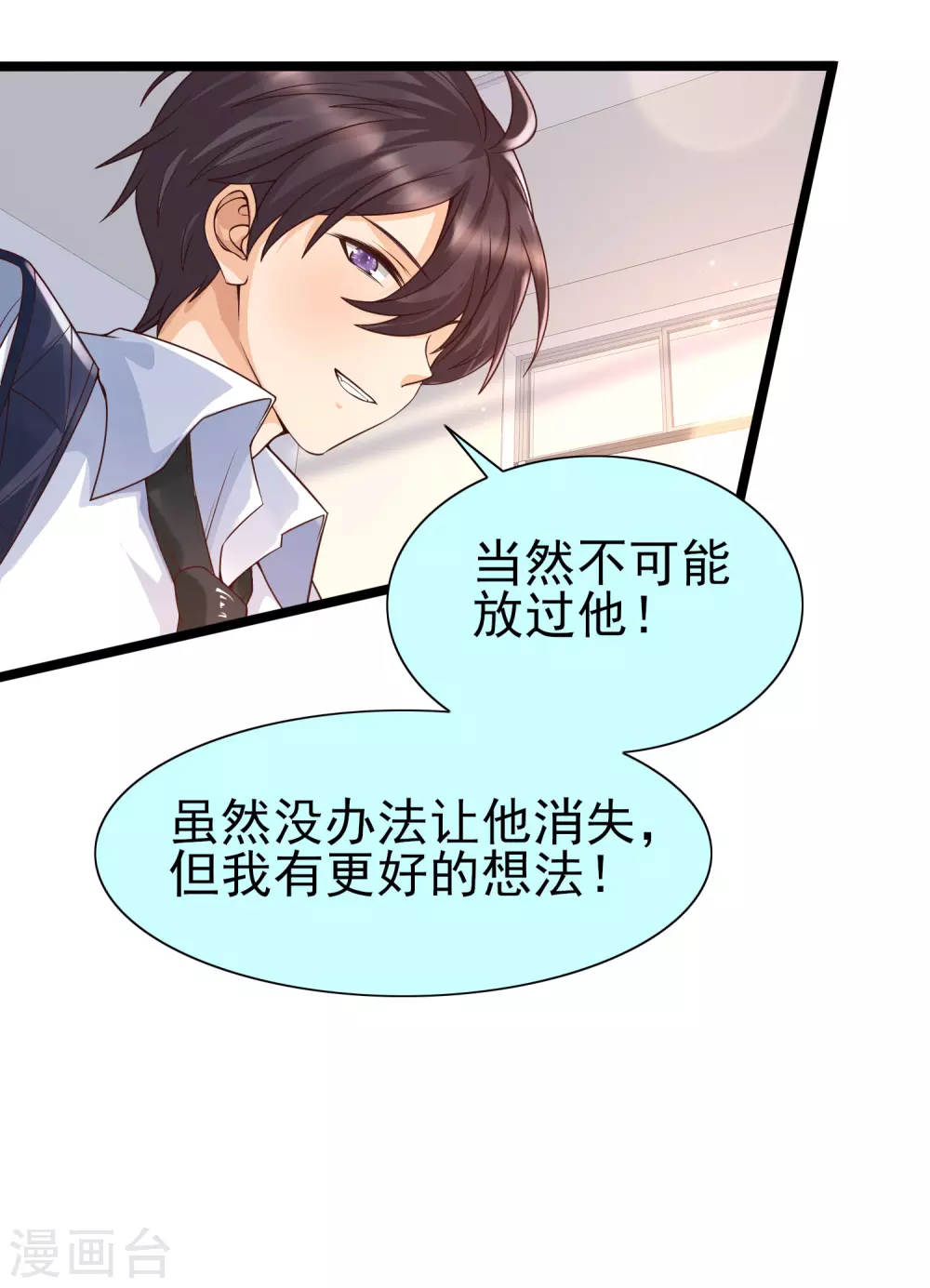 女神带我当学霸韩漫全集-第24话 整人我可是专业的无删减无遮挡章节图片 