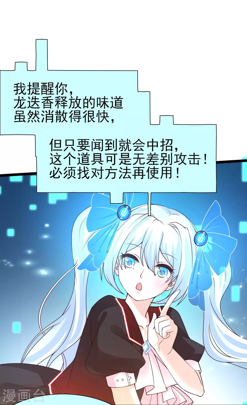 女神带我当学霸韩漫全集-第24话 整人我可是专业的无删减无遮挡章节图片 