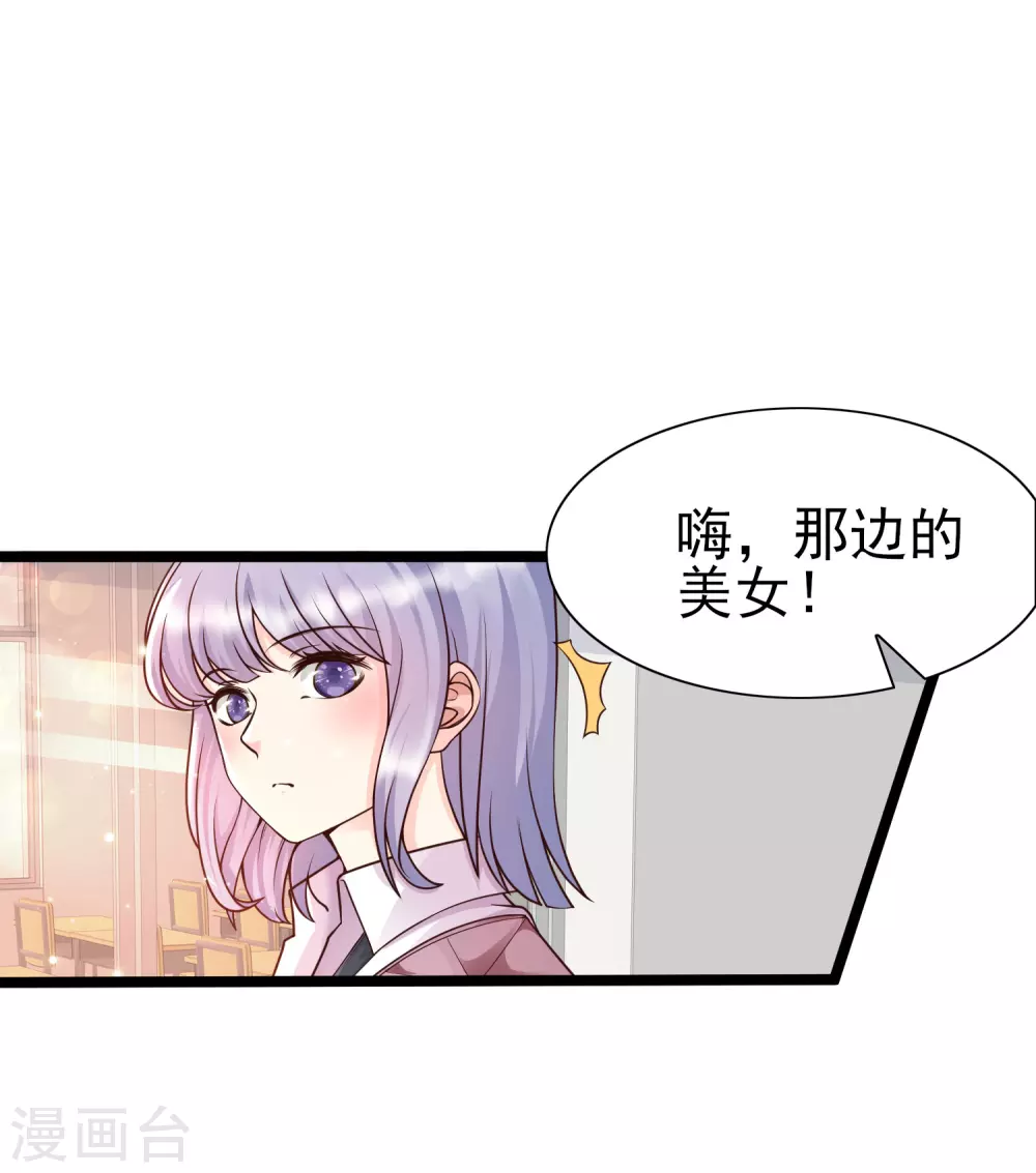 女神带我当学霸韩漫全集-第24话 整人我可是专业的无删减无遮挡章节图片 