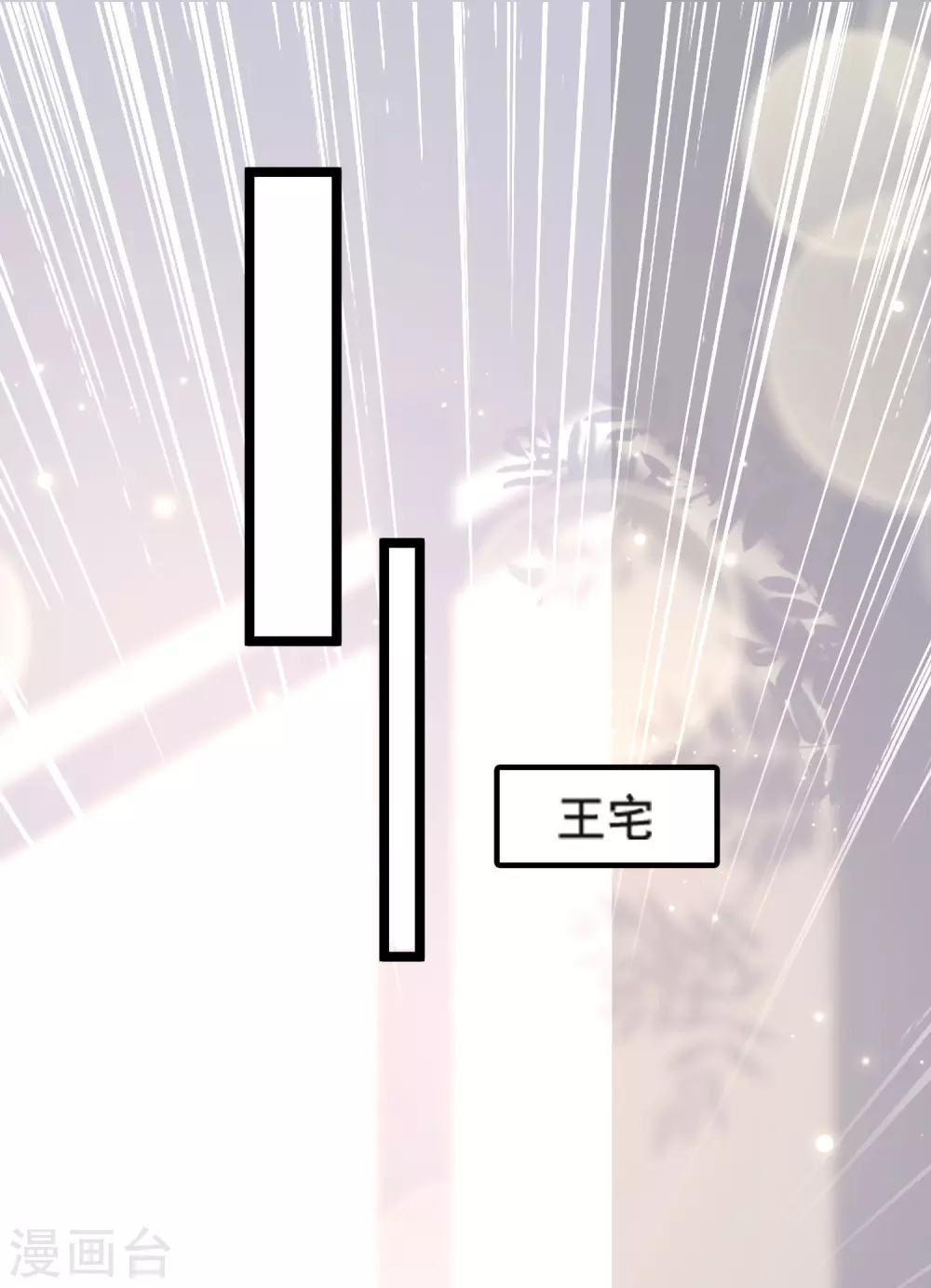 女神带我当学霸韩漫全集-第24话 整人我可是专业的无删减无遮挡章节图片 