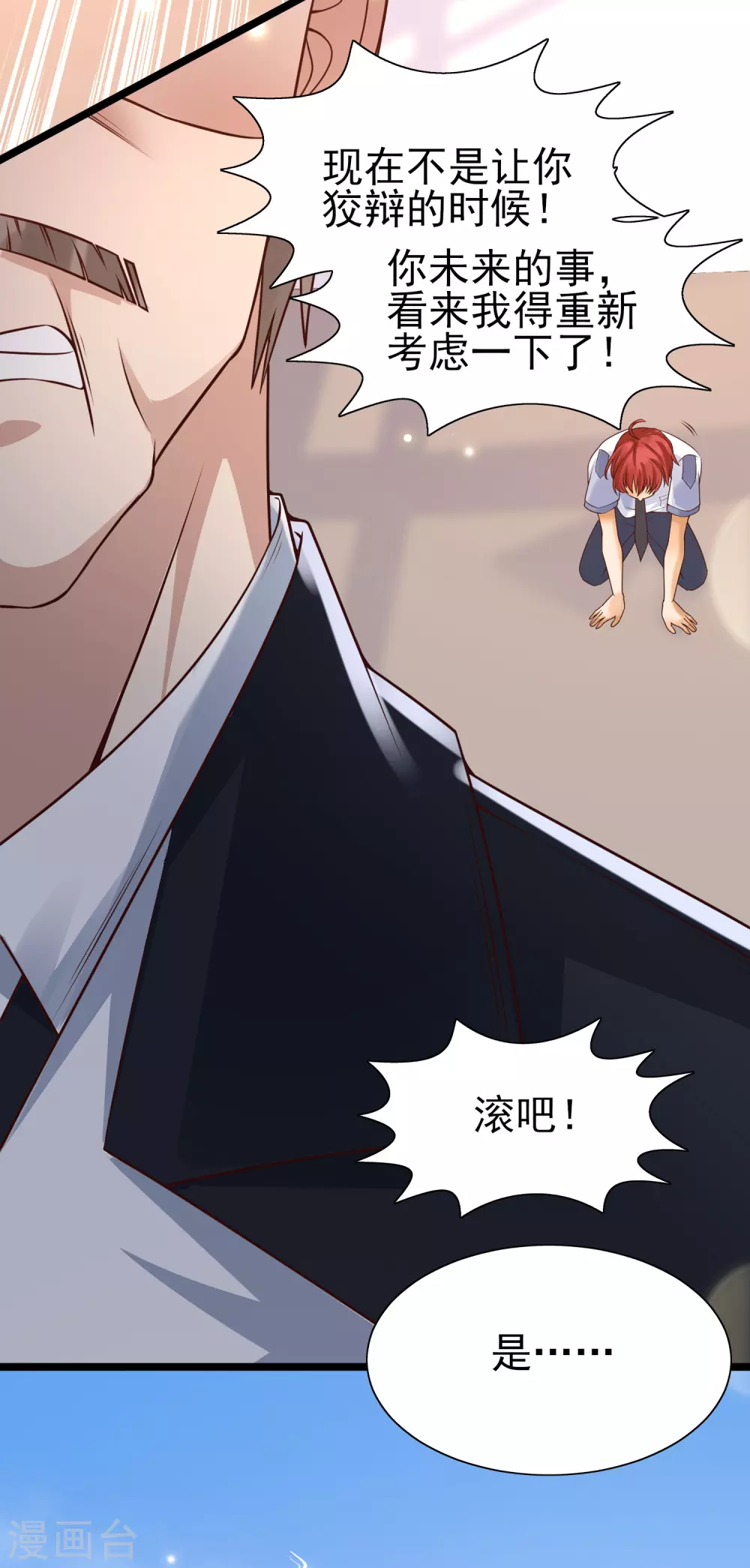 女神带我当学霸韩漫全集-第24话 整人我可是专业的无删减无遮挡章节图片 