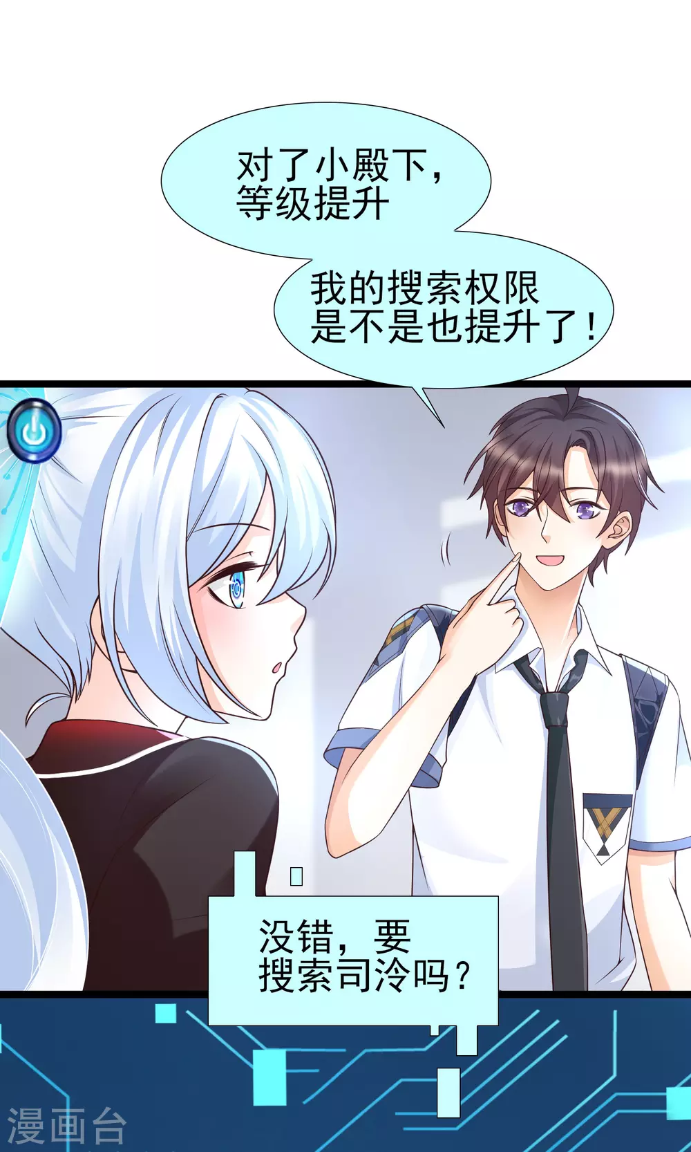 女神带我当学霸韩漫全集-第24话 整人我可是专业的无删减无遮挡章节图片 