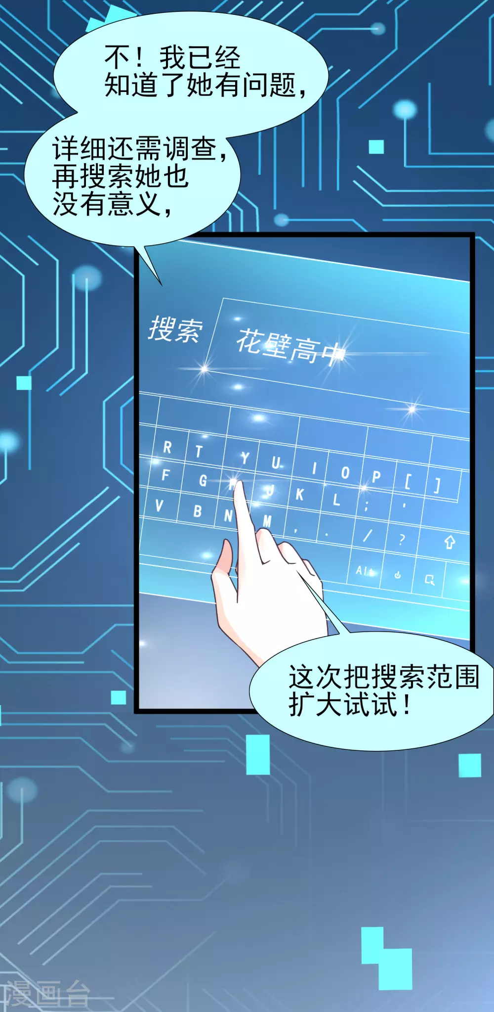 女神带我当学霸韩漫全集-第24话 整人我可是专业的无删减无遮挡章节图片 