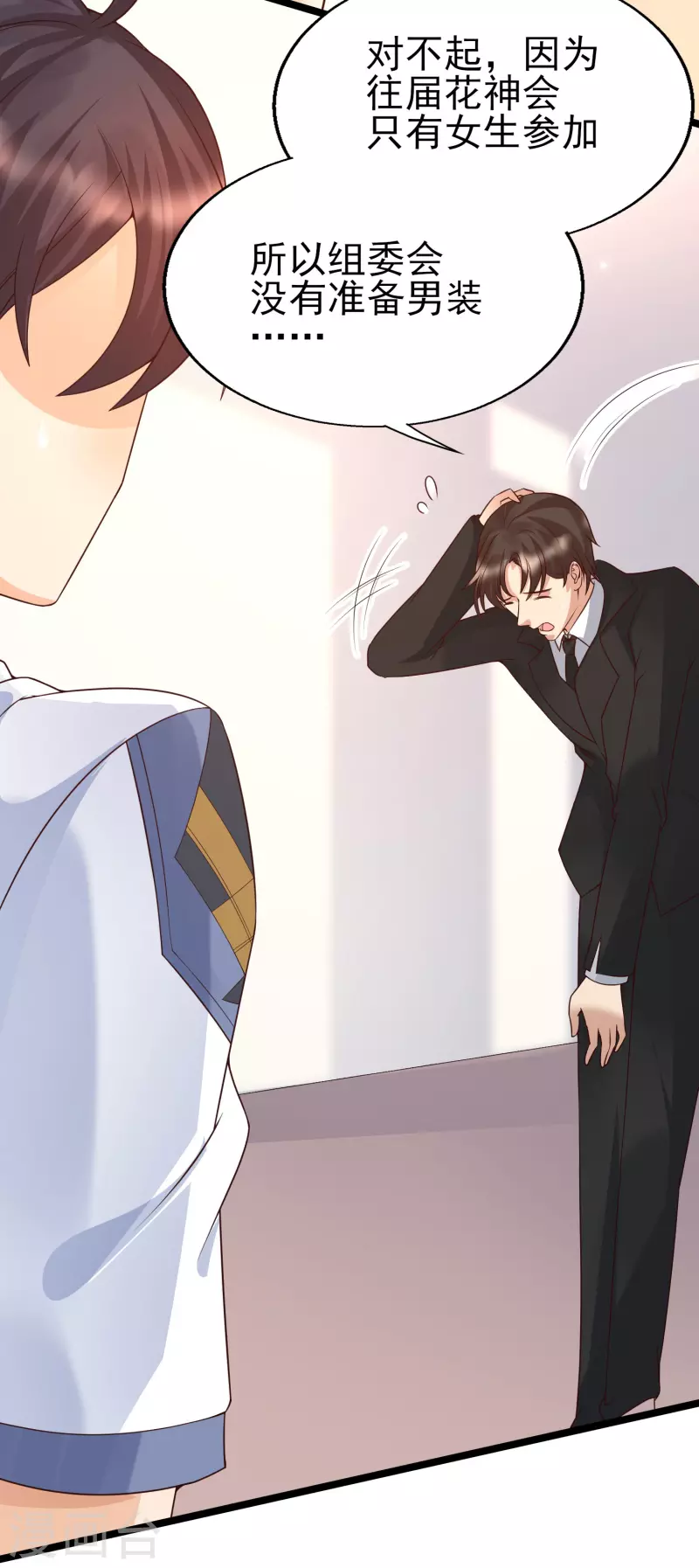 女神带我当学霸韩漫全集-第25话 哪里来的大宝贝？无删减无遮挡章节图片 
