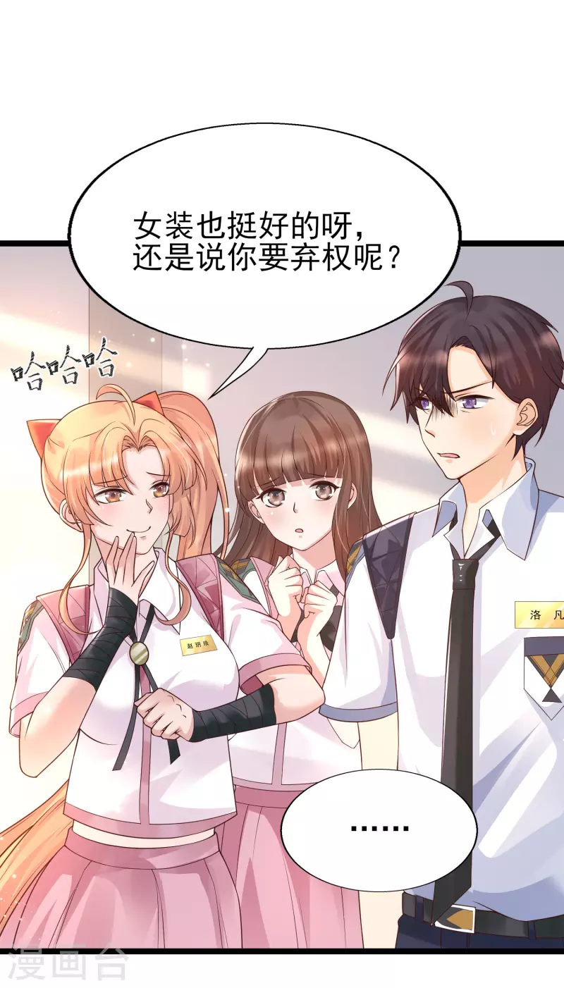 女神带我当学霸韩漫全集-第25话 哪里来的大宝贝？无删减无遮挡章节图片 