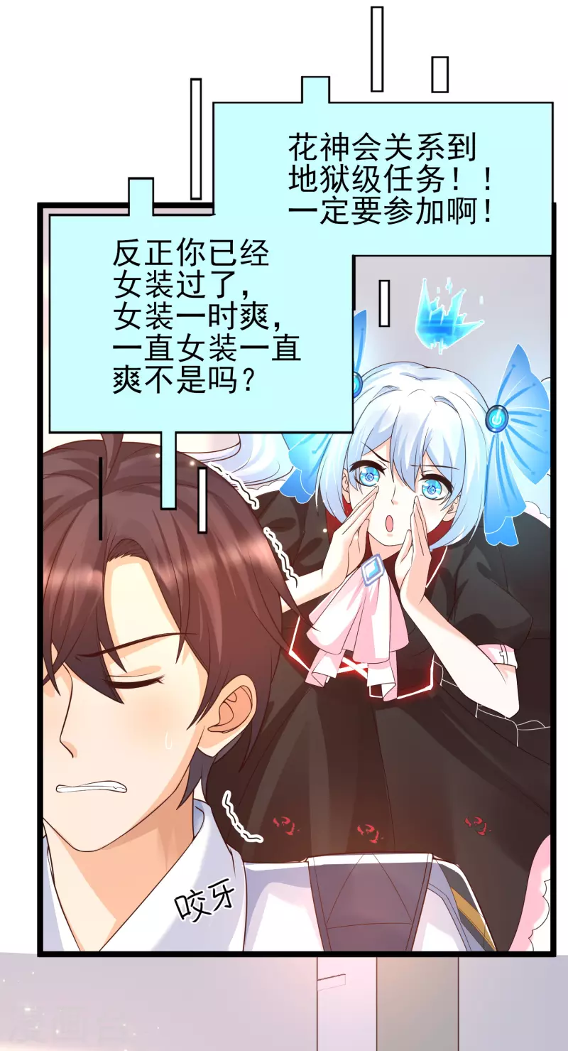 女神带我当学霸韩漫全集-第25话 哪里来的大宝贝？无删减无遮挡章节图片 