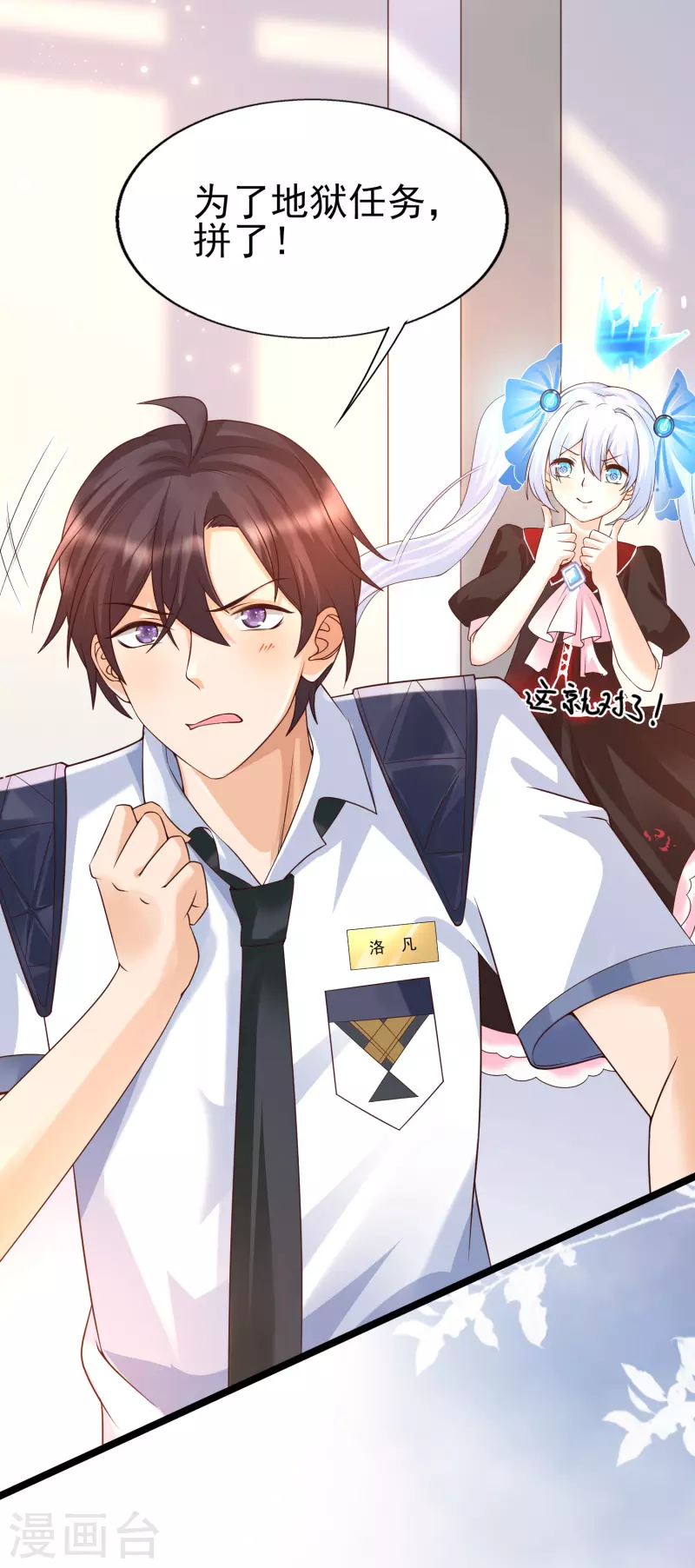 女神带我当学霸韩漫全集-第25话 哪里来的大宝贝？无删减无遮挡章节图片 