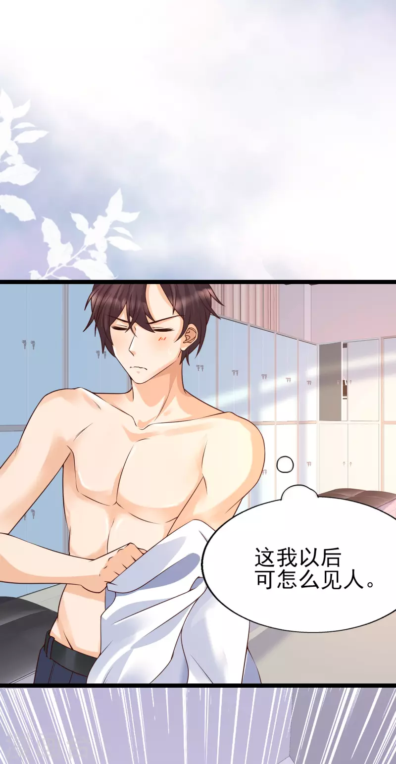 女神带我当学霸韩漫全集-第25话 哪里来的大宝贝？无删减无遮挡章节图片 