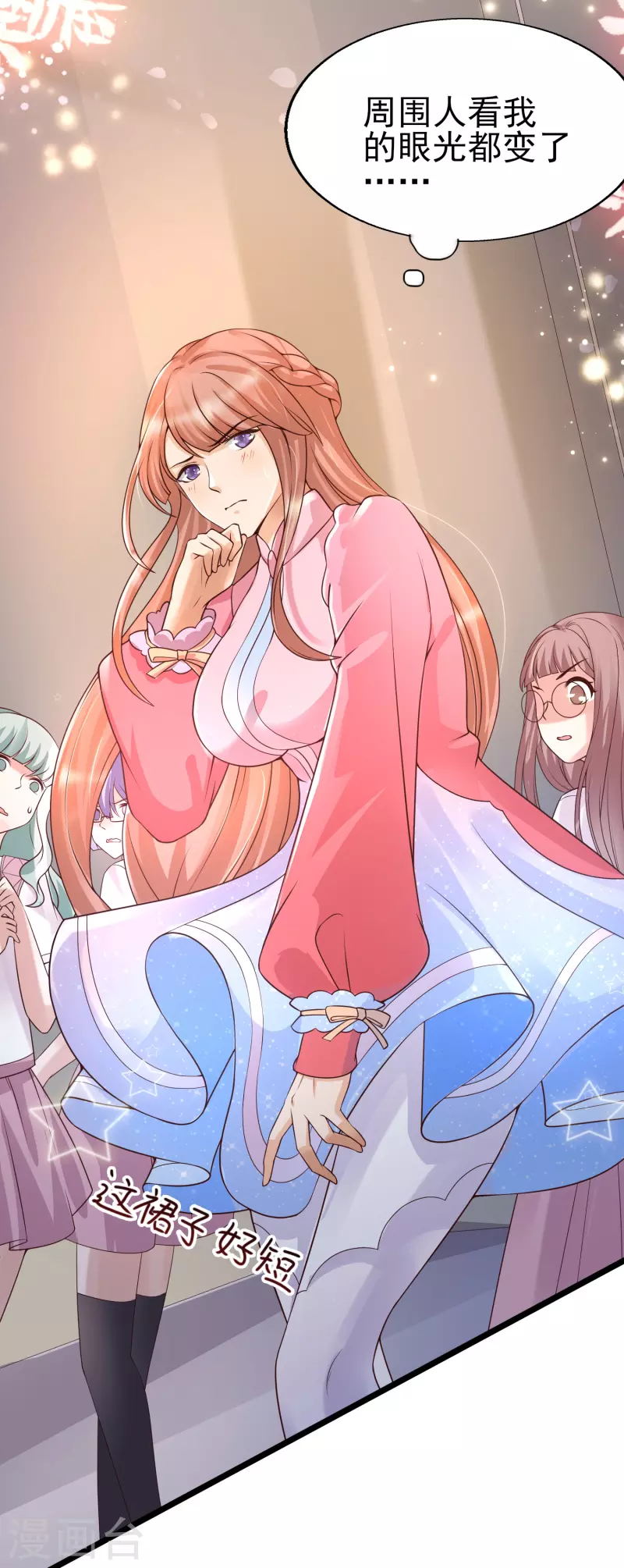 女神带我当学霸韩漫全集-第25话 哪里来的大宝贝？无删减无遮挡章节图片 