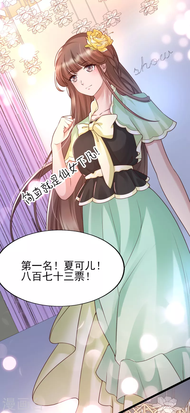 女神带我当学霸韩漫全集-第25话 哪里来的大宝贝？无删减无遮挡章节图片 