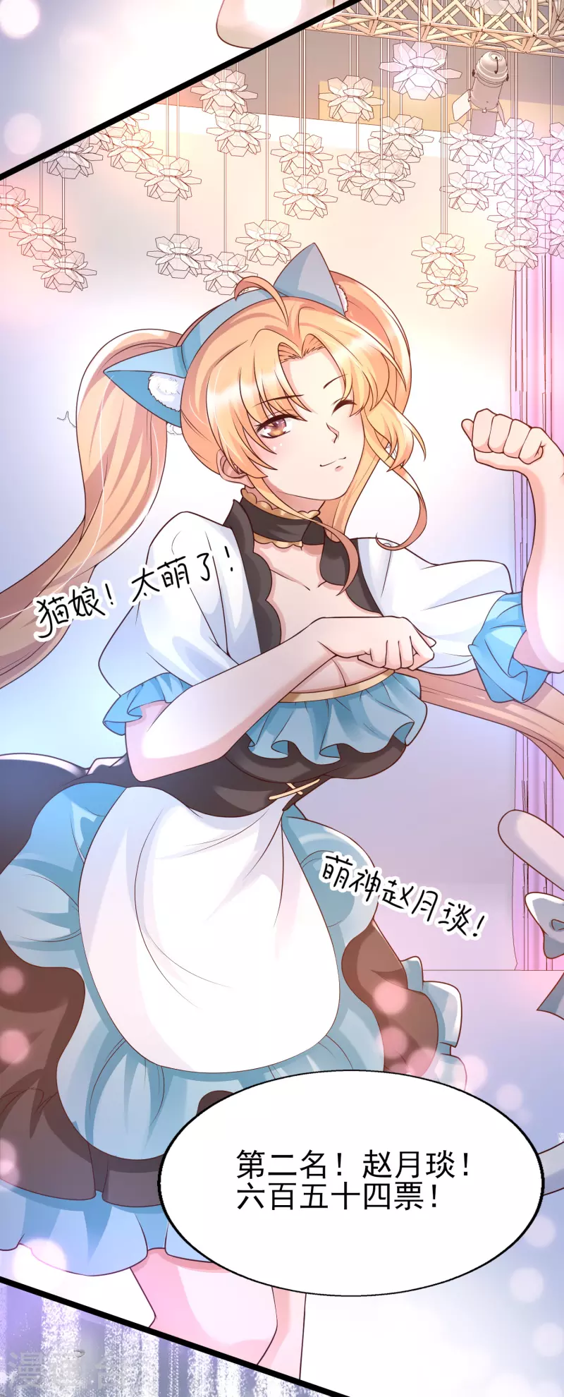 女神带我当学霸韩漫全集-第25话 哪里来的大宝贝？无删减无遮挡章节图片 