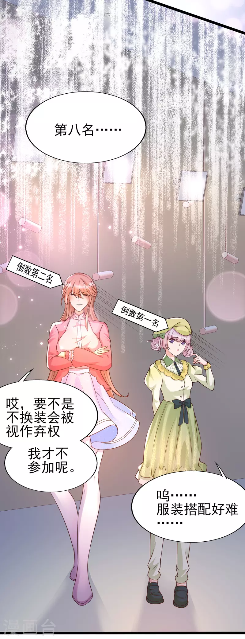 女神带我当学霸韩漫全集-第25话 哪里来的大宝贝？无删减无遮挡章节图片 