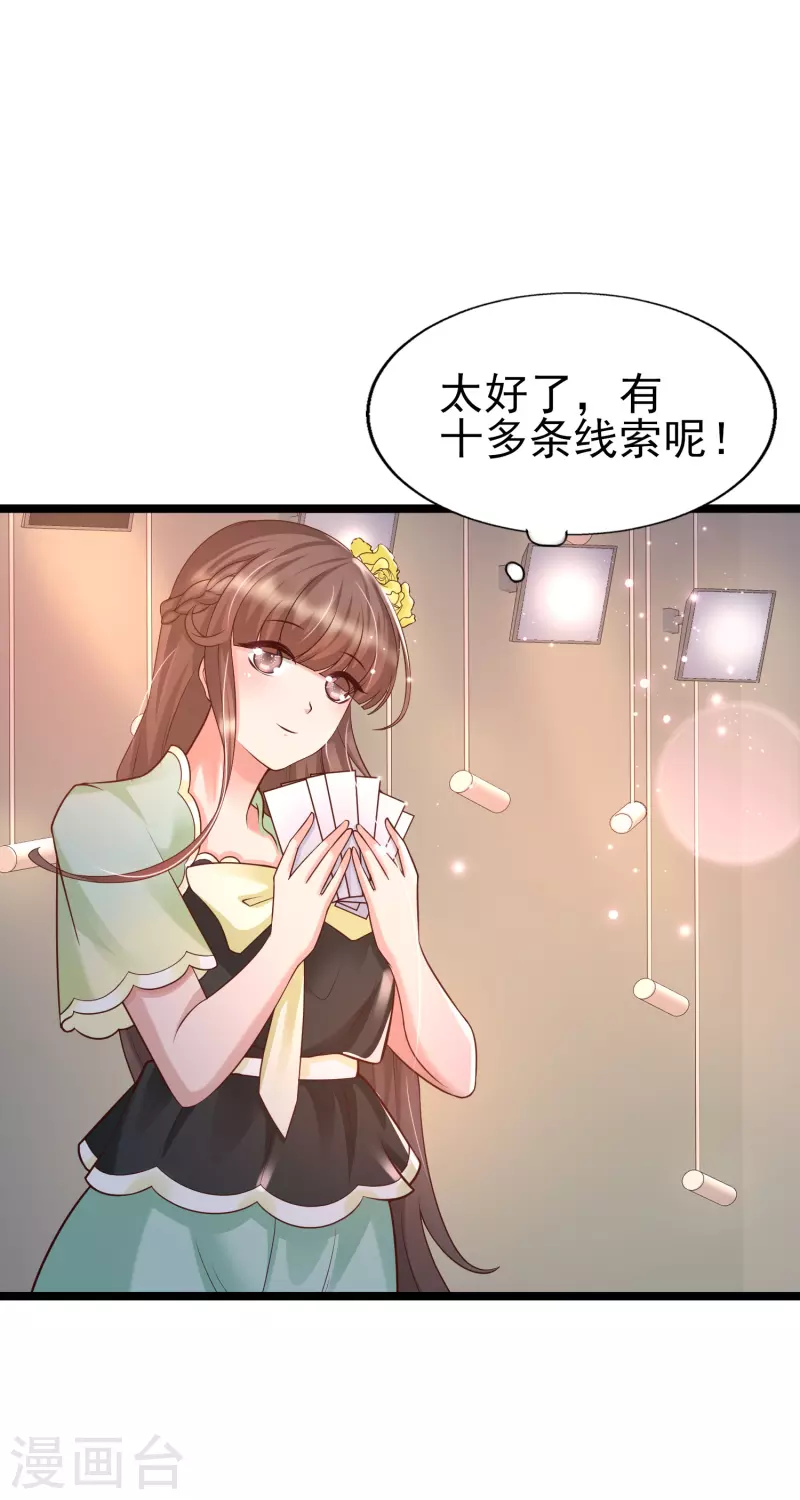 女神带我当学霸韩漫全集-第25话 哪里来的大宝贝？无删减无遮挡章节图片 