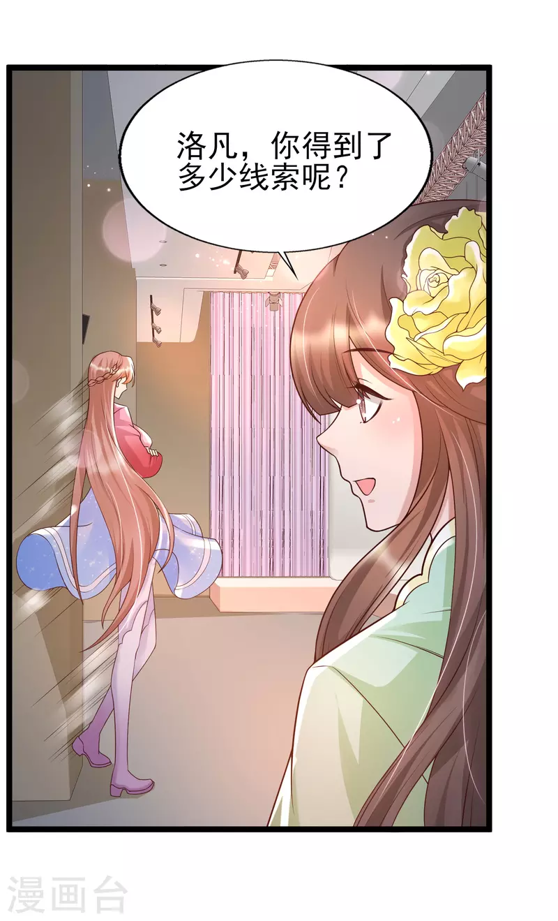 女神带我当学霸韩漫全集-第25话 哪里来的大宝贝？无删减无遮挡章节图片 