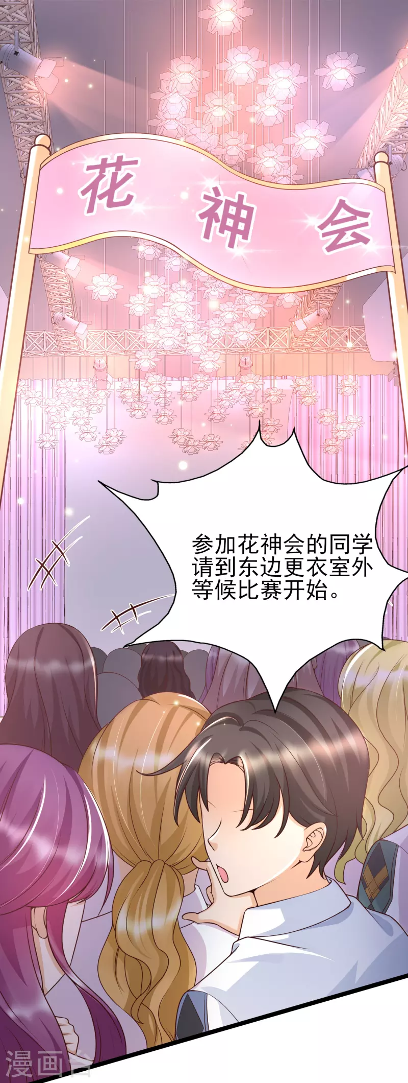 女神带我当学霸韩漫全集-第25话 哪里来的大宝贝？无删减无遮挡章节图片 