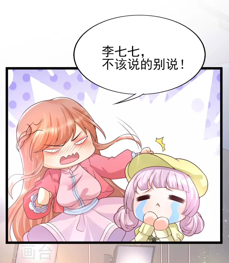 女神带我当学霸韩漫全集-第25话 哪里来的大宝贝？无删减无遮挡章节图片 