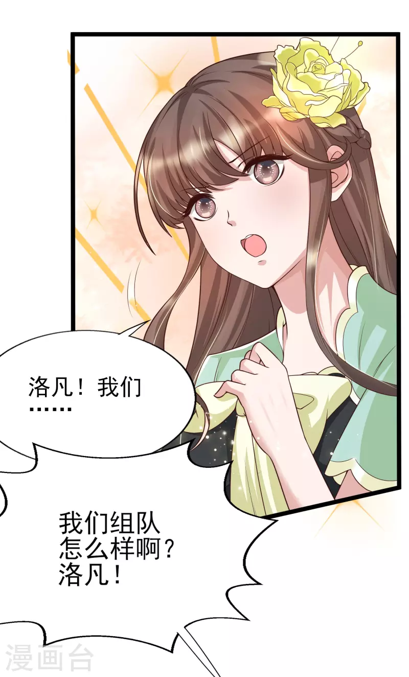 女神带我当学霸韩漫全集-第25话 哪里来的大宝贝？无删减无遮挡章节图片 