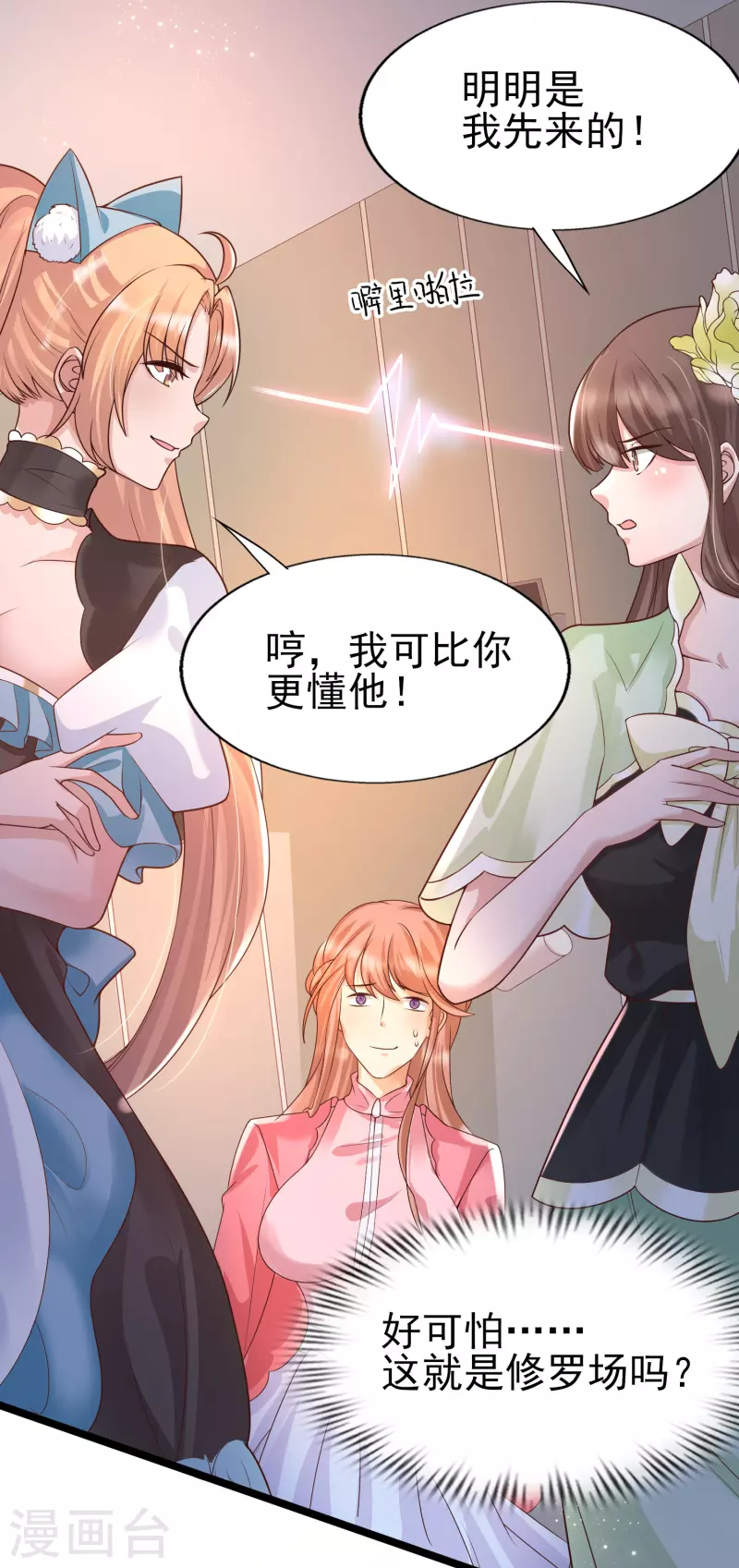 女神带我当学霸韩漫全集-第25话 哪里来的大宝贝？无删减无遮挡章节图片 
