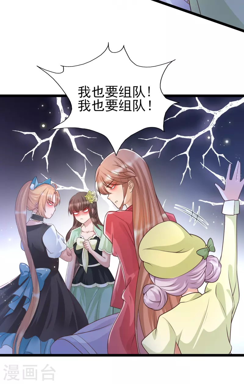 女神带我当学霸韩漫全集-第25话 哪里来的大宝贝？无删减无遮挡章节图片 