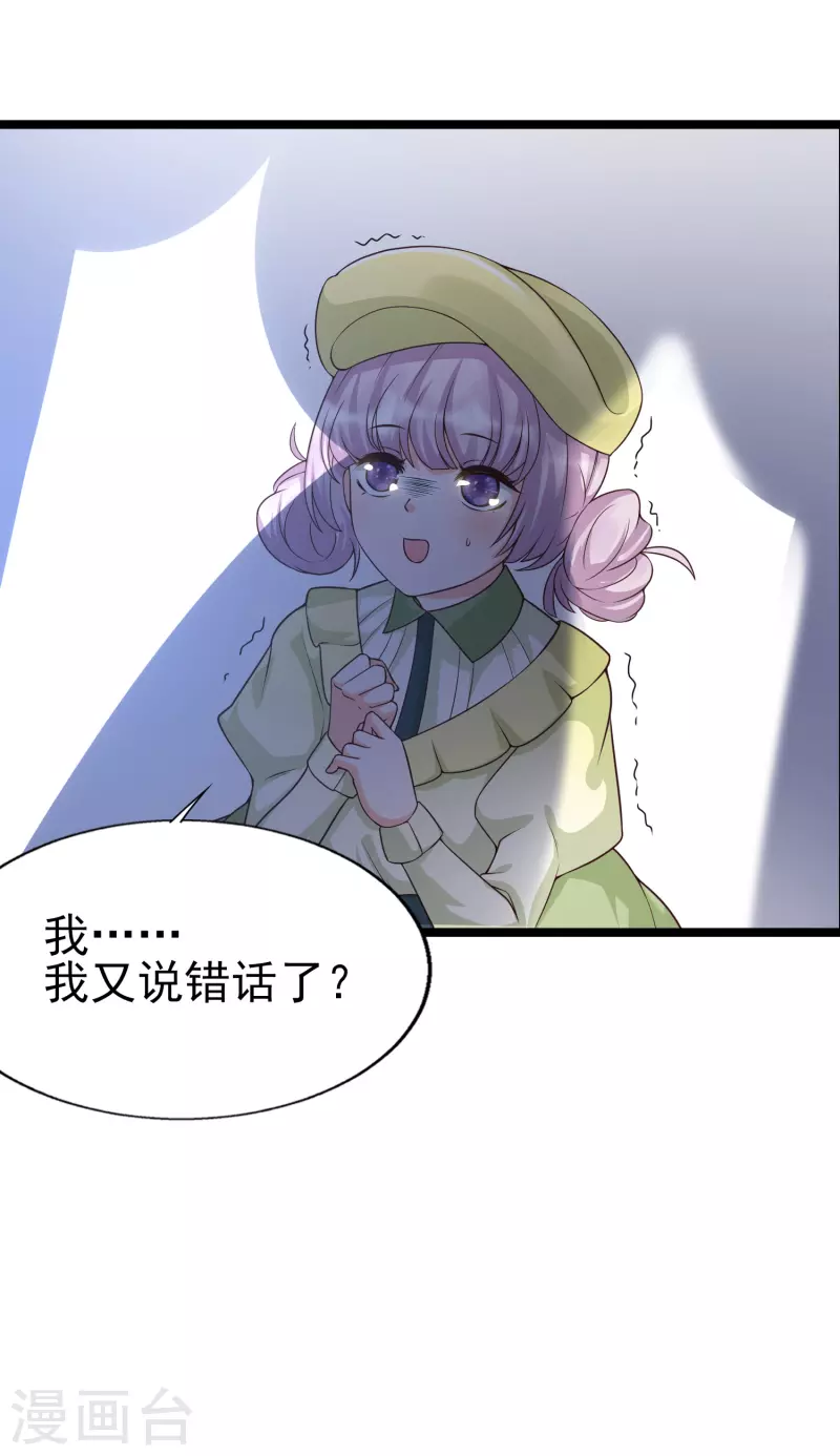 女神带我当学霸韩漫全集-第25话 哪里来的大宝贝？无删减无遮挡章节图片 