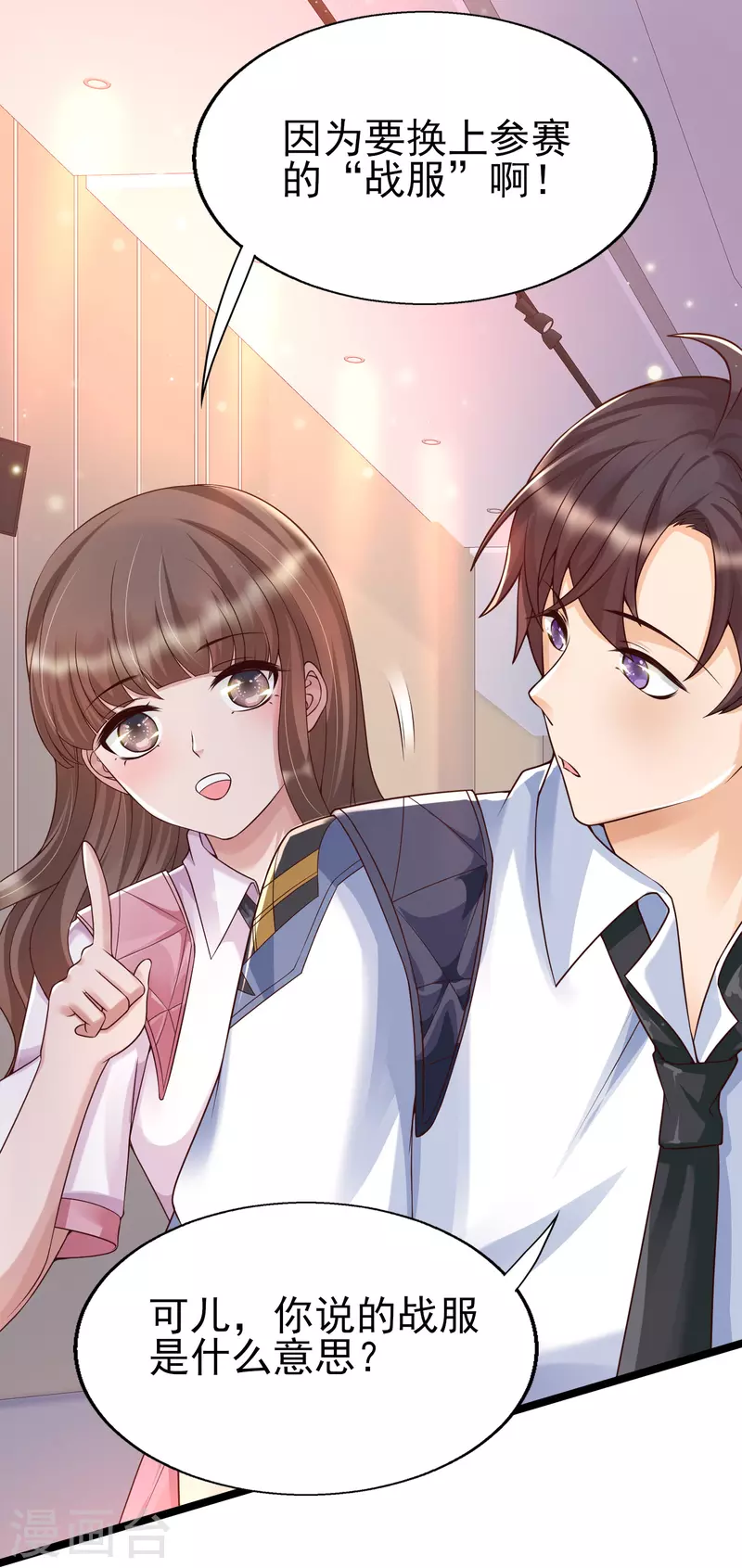 女神带我当学霸韩漫全集-第25话 哪里来的大宝贝？无删减无遮挡章节图片 