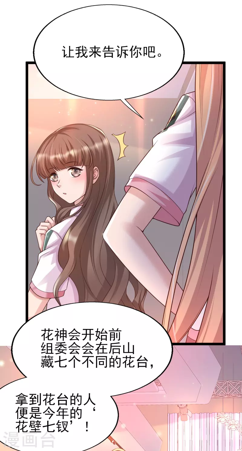 女神带我当学霸韩漫全集-第25话 哪里来的大宝贝？无删减无遮挡章节图片 