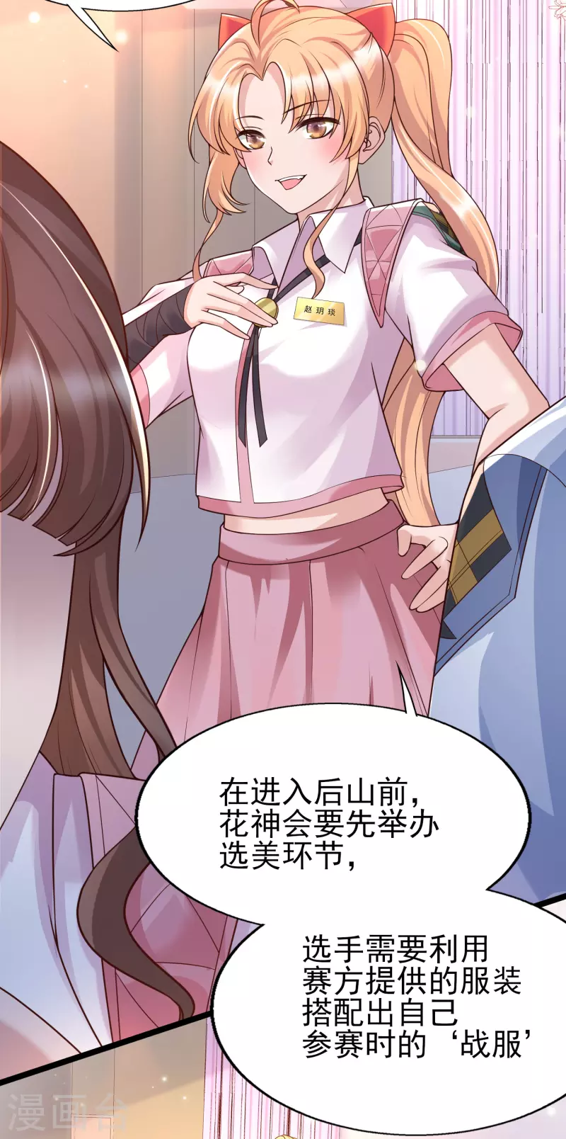 女神带我当学霸韩漫全集-第25话 哪里来的大宝贝？无删减无遮挡章节图片 