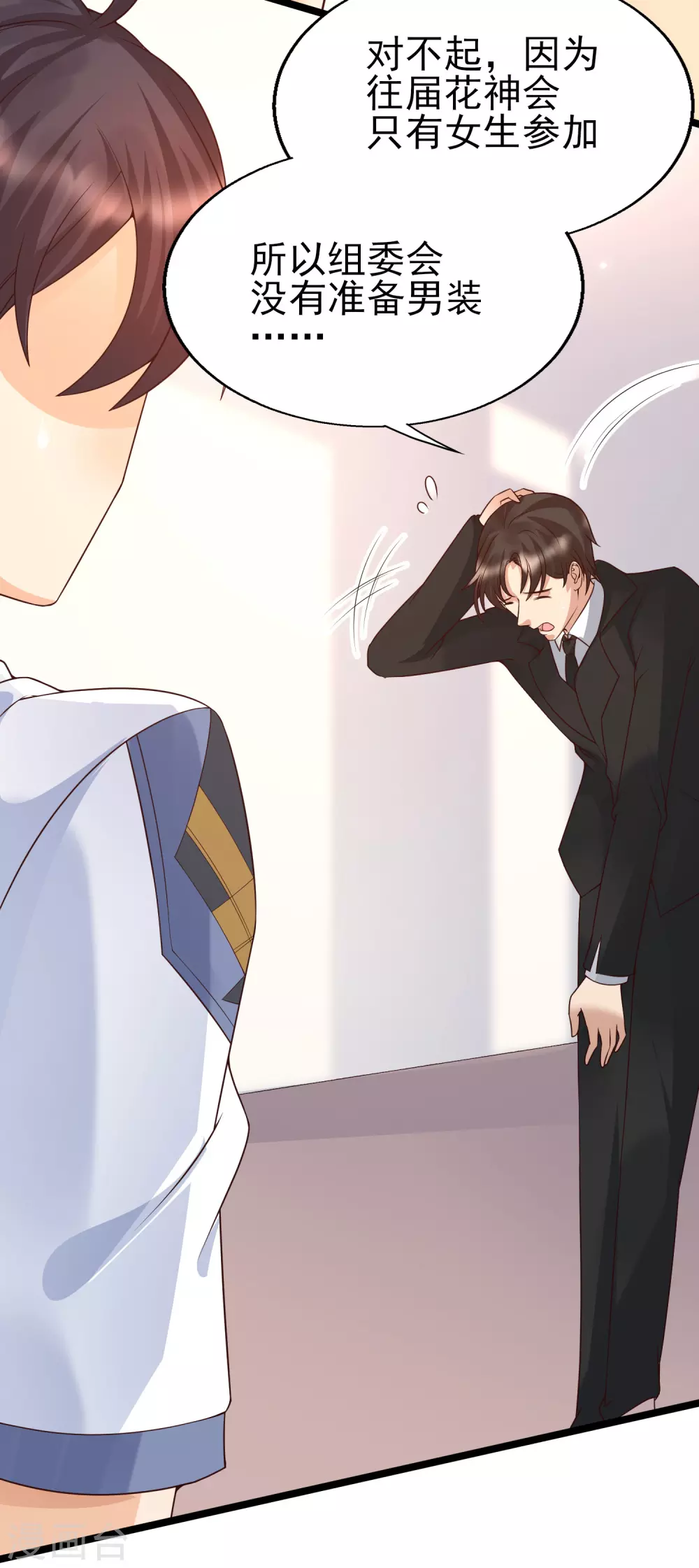 女神带我当学霸韩漫全集-第26话 确定不是在玩儿我？无删减无遮挡章节图片 