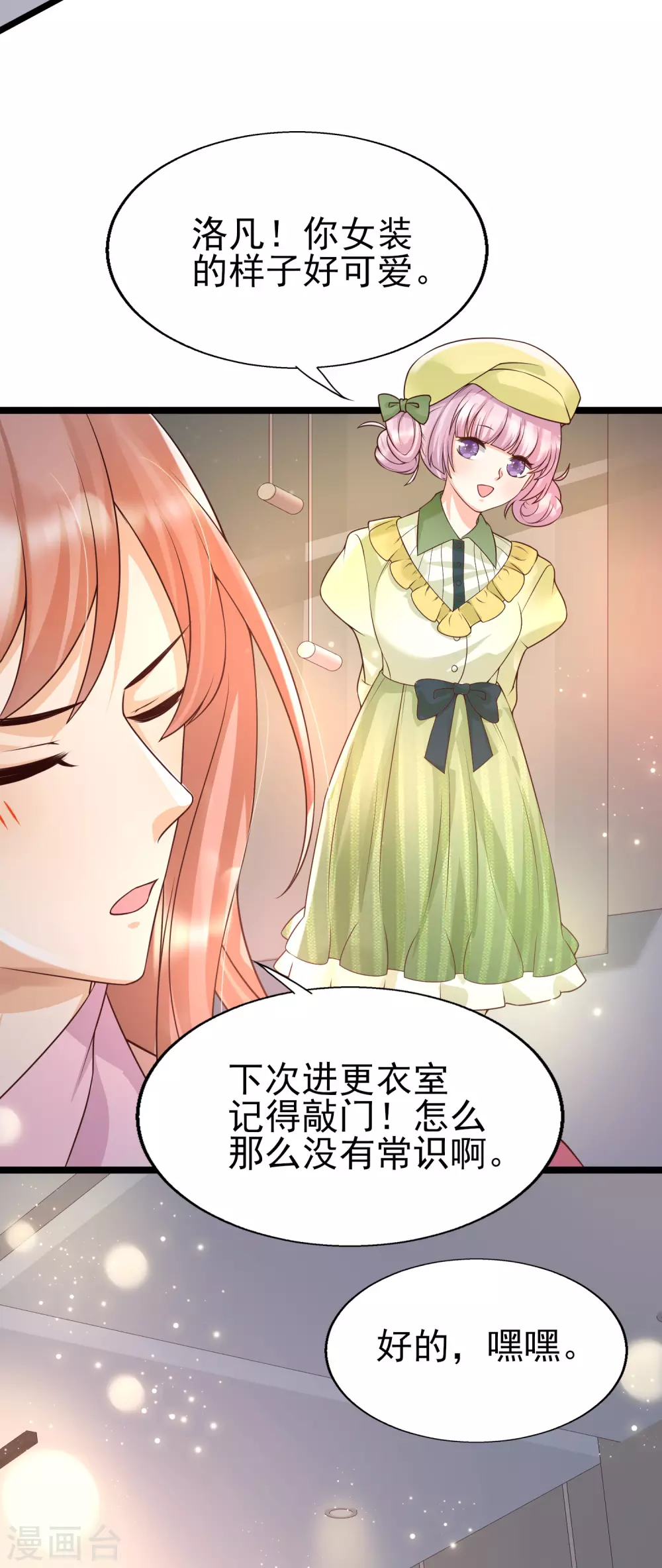女神带我当学霸韩漫全集-第26话 确定不是在玩儿我？无删减无遮挡章节图片 